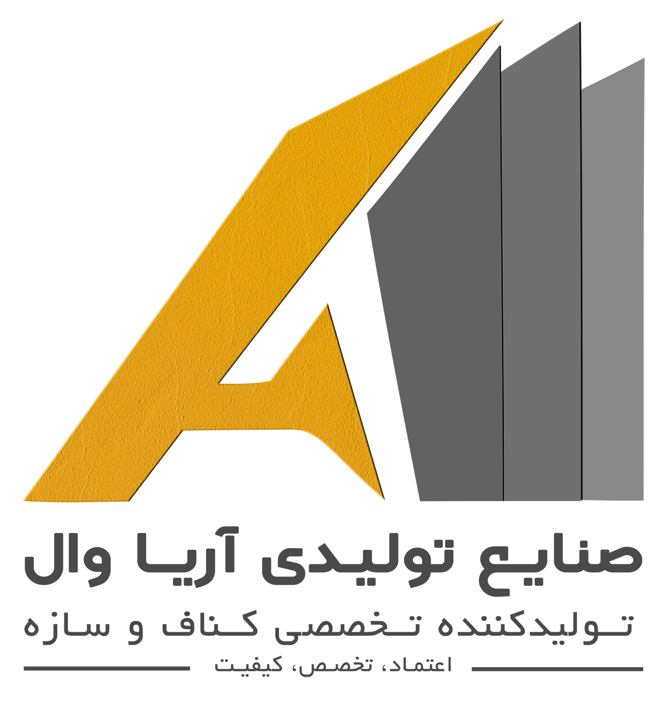 لوگو-صنایع-تولیدی-آریا-وال