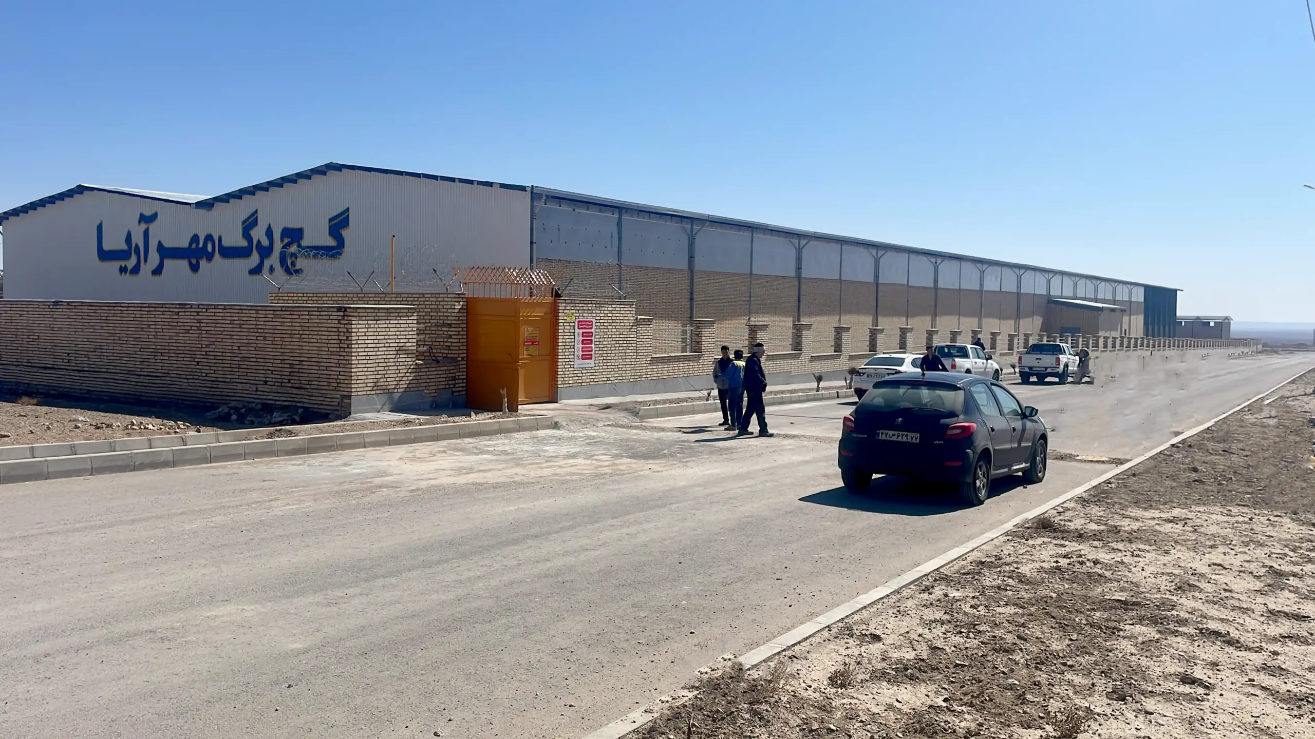 کارخانه گچ برگ مهر آریا ariawall
